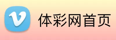 体彩网首页 logo